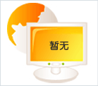 國內(nèi)球墨鑄鐵管市場(chǎng)并未受政策影響而下滑